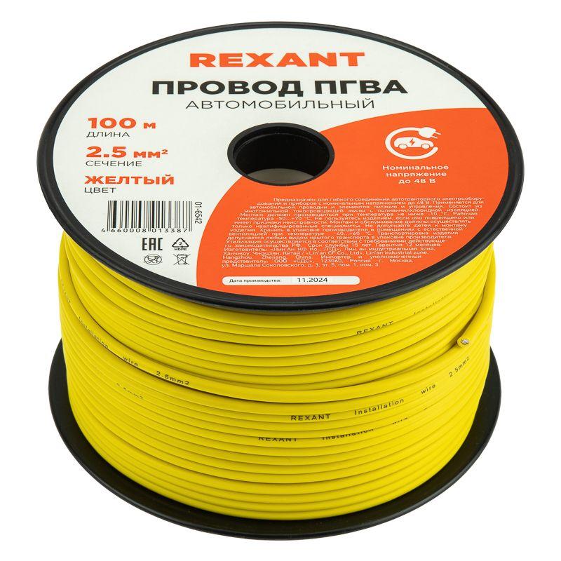  Провод ПГВА 2.5 Ж бухта (м) Rexant 01-6542 фото в каталоге от BTSprom.by