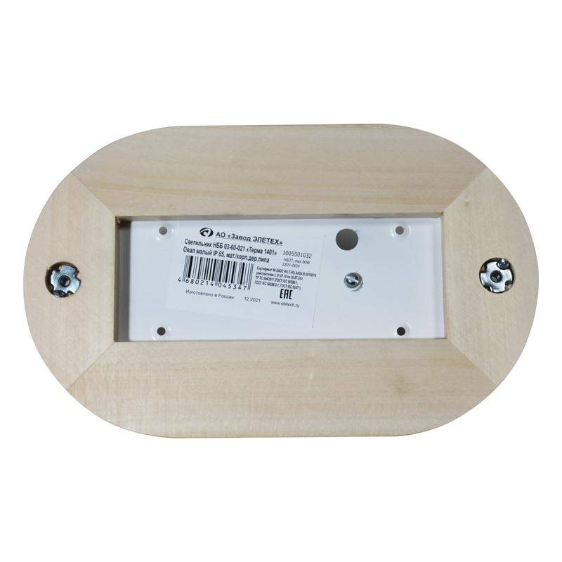  Светильник НББ 03-60-021 "Терма 1401" 1х60Вт E27 IP65 овал малый матов./корпус дерево липа (инд. упак.) Элетех 1005501032 фото в каталоге от BTSprom.by