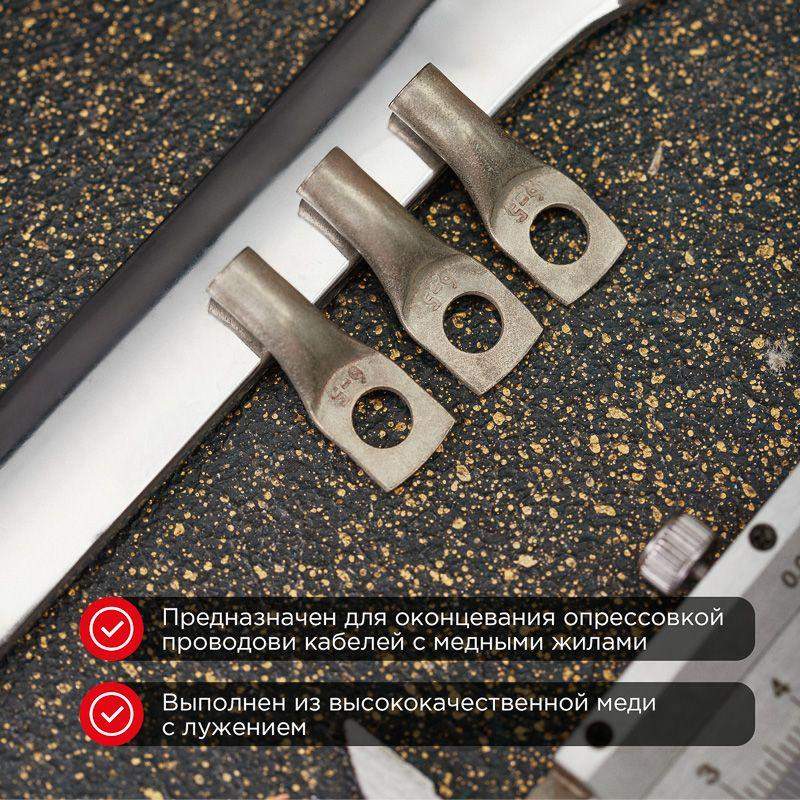 Наконечник ТМЛ-Р 6–5 (6кв.мм - d5мм) (уп.10шт) Rexant 07-5305-2 фото в каталоге от BTSprom.by  Наконечник ТМЛ-Р 6–5 (6кв.мм - d5мм) (уп.10шт) Rexant 07-5305-2 фото в каталоге от BTSprom.by