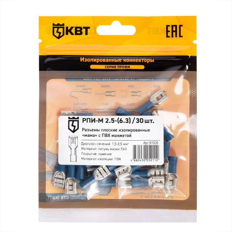 разъем кабельный плоский изолированный мама рпи-м 2.5-(6.3) (уп.30шт) квт 91026 от BTSprom.by