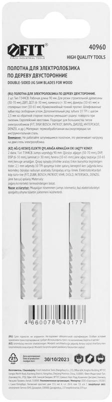  Полотно по дереву двусторонние HCS шлифованные под свободным углом зубья 116/90мм (T344CB) (уп.2шт) FIT 40960 фото в каталоге от BTSprom.by