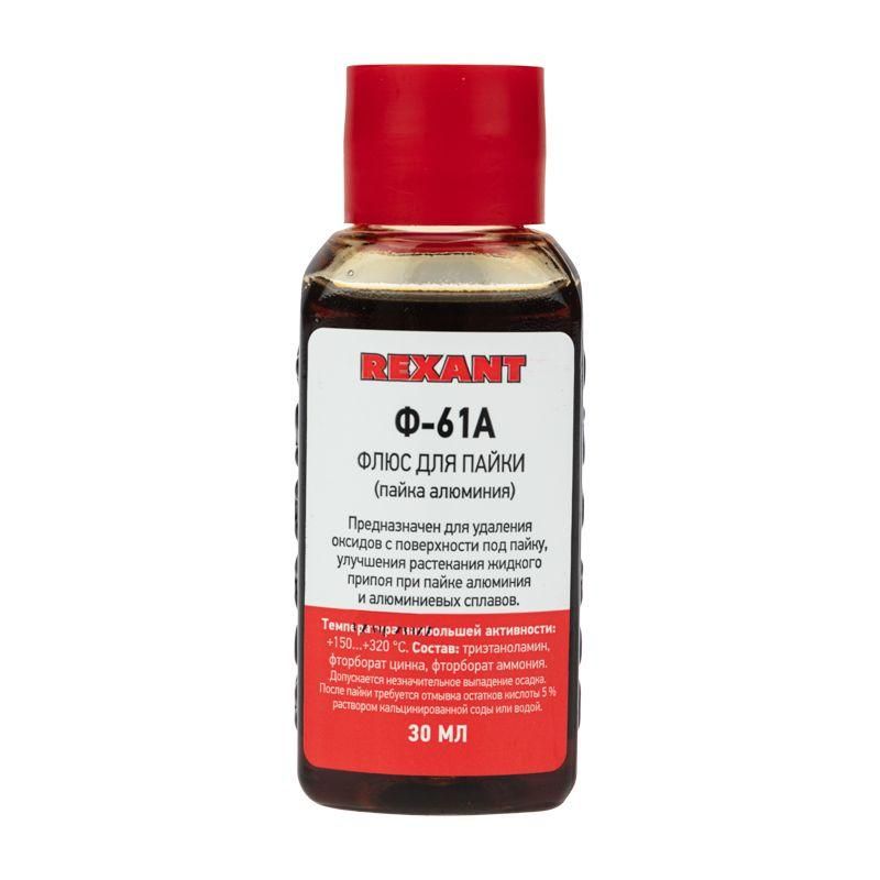 флюс для пайки ф-61а (пайка алюминия) 30мл rexant 09-3615 от BTSprom.by