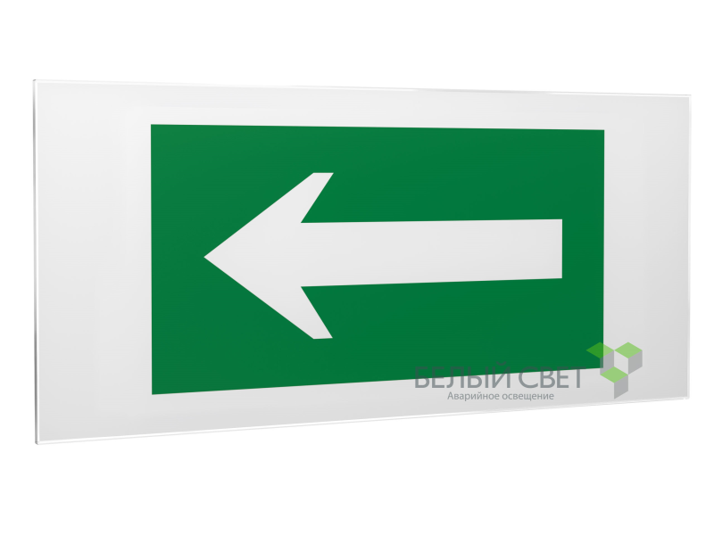 знак безопасности ps-50206.n01"движение к выходу" белый свет a17838 от BTSprom.by