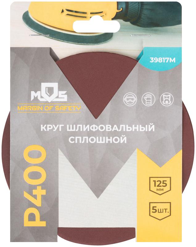 Круг шлифовальные сплошные (липучка) алюминий-оксидные 125мм Р 400 (уп.5шт) MOS 39817М фото в каталоге от BTSprom.by