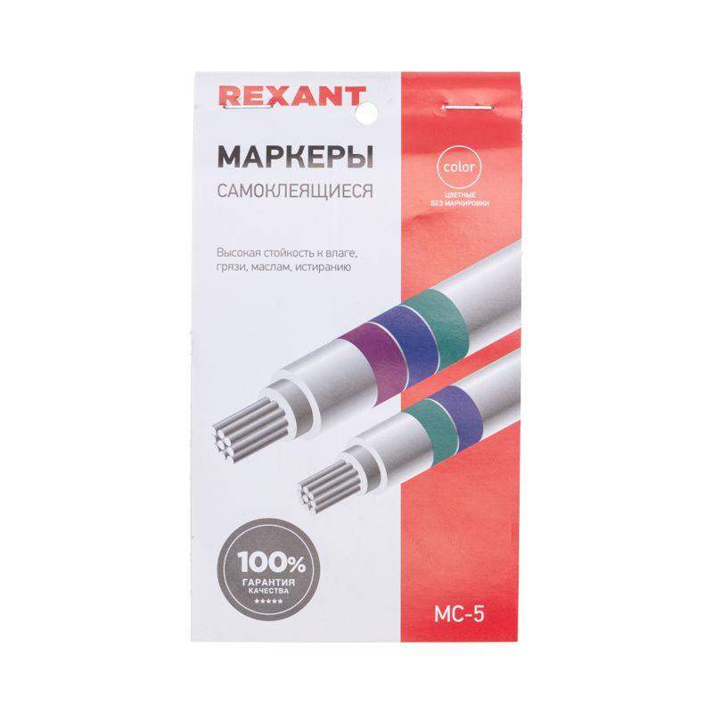 маркеры самоклеящиеся мс-5 цветные rexant 07-6205 от BTSprom.by