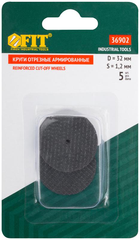  Набор кругов фибергласовых отрезных (уп.5шт) FIT 36902 фото в каталоге от BTSprom.by