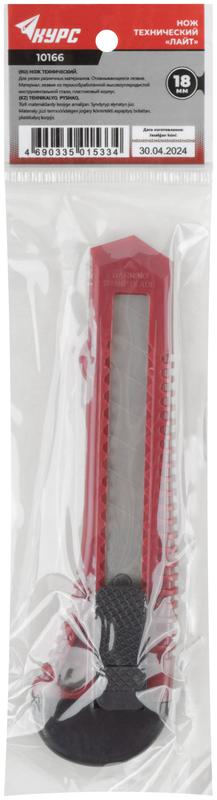  Нож технический "Лайт" 18мм КУРС 10166 фото в каталоге от BTSprom.by
