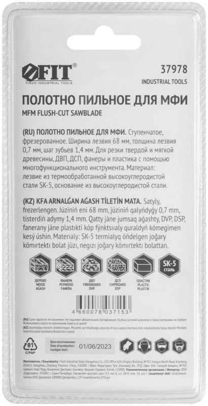  Полотно пильное фрезерованное ступенчатое сталь SK-5 68х0.7мм FIT 37978 фото в каталоге от BTSprom.by