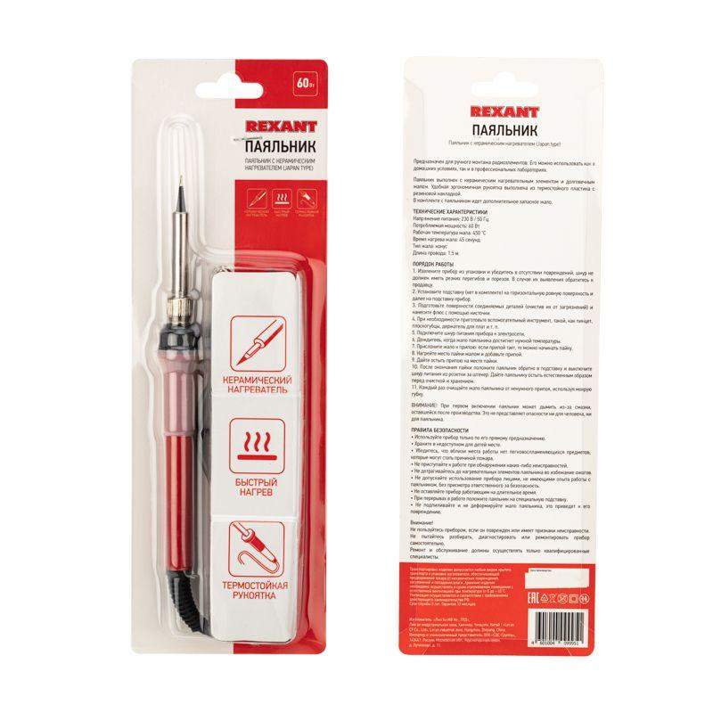  Паяльник с керам. нагревателем 220В/60Вт (Japan type) Rexant 12-0611 фото в каталоге от BTSprom.by