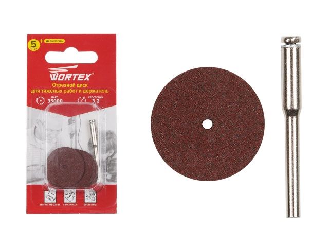 отрезной диск для точных работ 24 мм + держатель wortex etgh3224018 от BTSprom.by