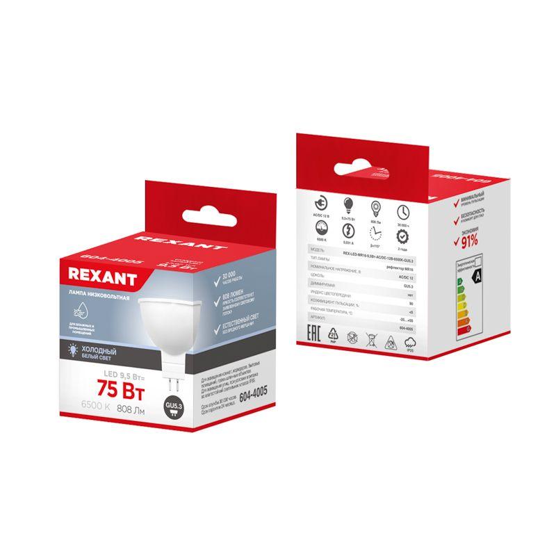 Лампа светодиодная MR16 9.5Вт рефлектор 808лм GU5.3 AC/DC 12В 6500К холод. бел. низковольтная Rexant 604-4005 фото в каталоге от BTSprom.by