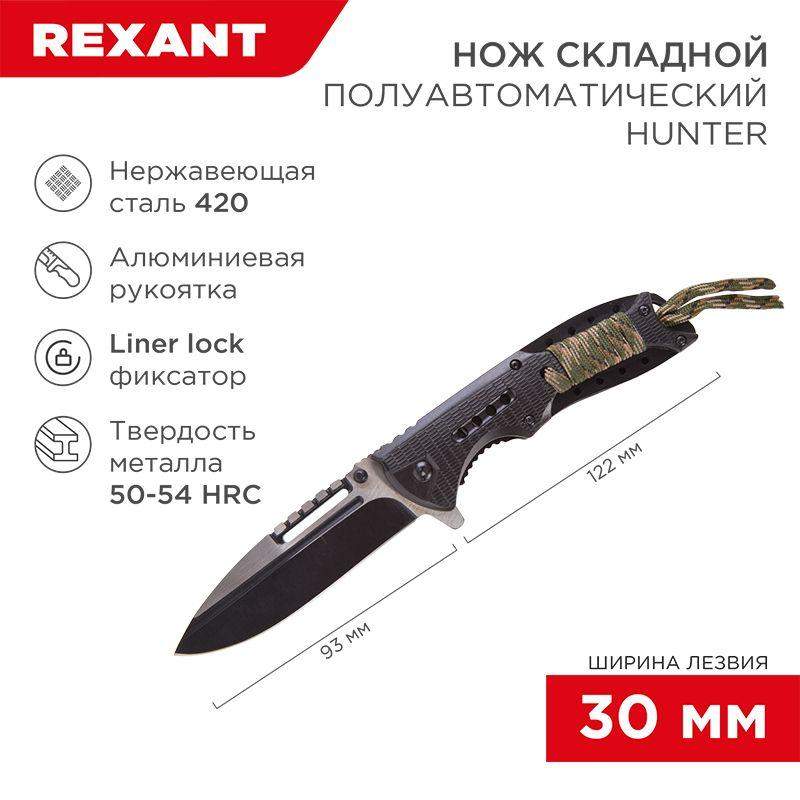  Нож складной (блист.) Rexant 12-4911-2 фото в каталоге от BTSprom.by