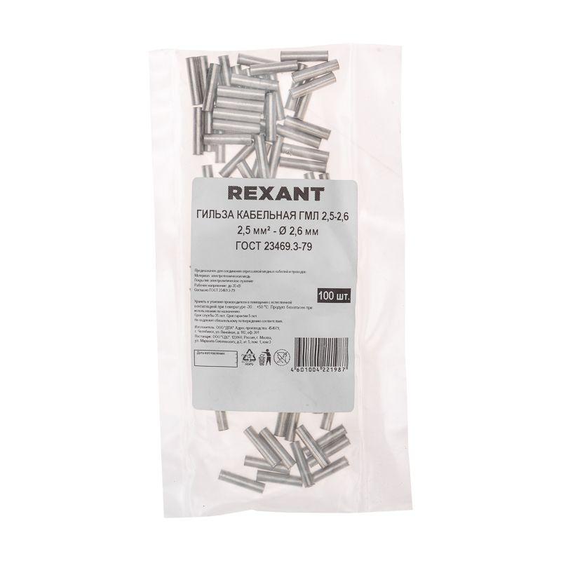  Гильза кабельная ГМЛ 2.5-2.6 2.5кв.мм d2.6мм ГОСТ 23469.3-79 (уп.100шт) Rexant 07-5351-2 фото в каталоге от BTSprom.by