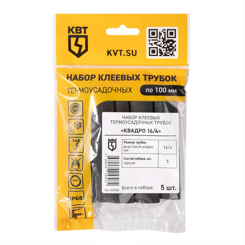 набор термоусадочных трубок квадро 16/4 квт 89784 от BTSprom.by
