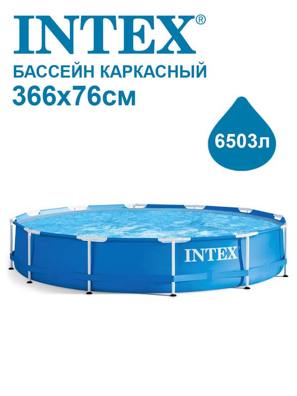 бассейн metal frame 366х76см (28210np) intex 6941057400327 от BTSprom.by