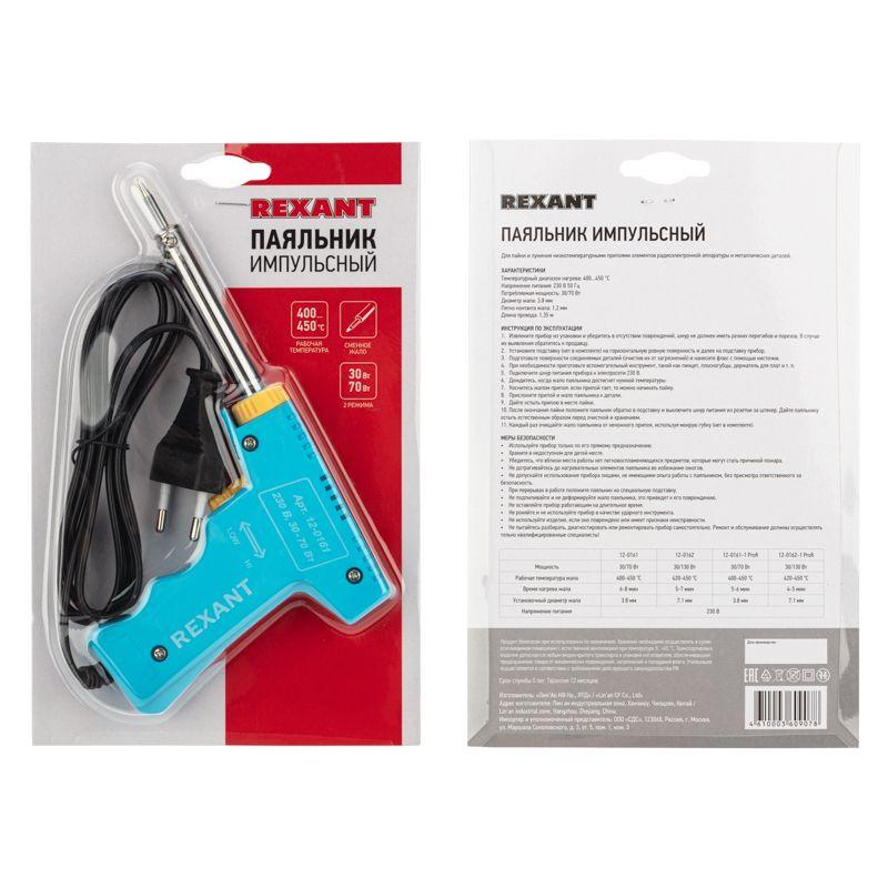  Паяльник импульсный 220В 30-70Вт Rexant 12-0161 фото в каталоге от BTSprom.by