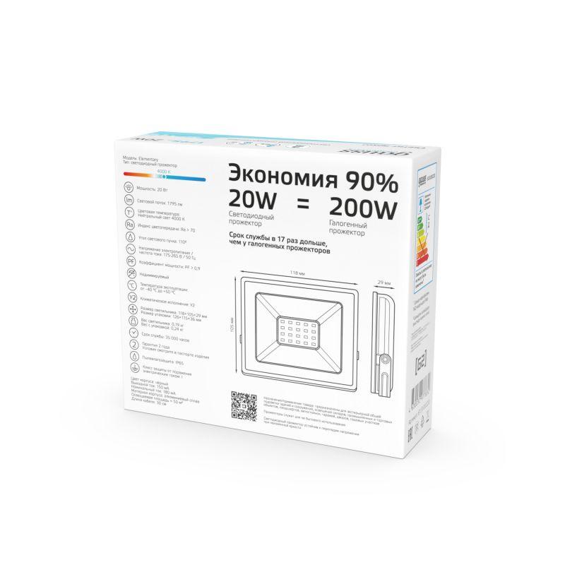  Прожектор светодиодный Elementary 20Вт 4000К IP65 1795лм 200-240В ДО черн. GAUSS 613100220 фото в каталоге от BTSprom.by