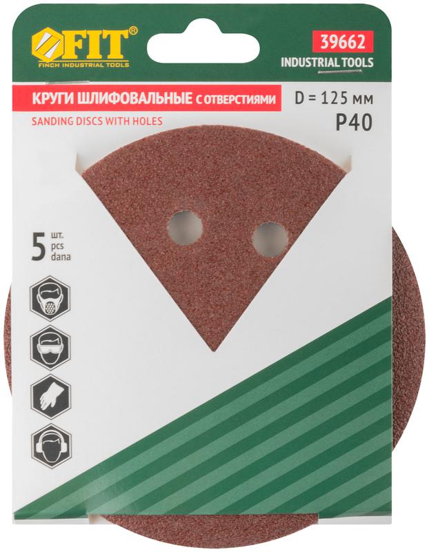  Круг шлифовальный с отверстиями (липучка) алюм./оксид 125мм Р 40 (уп.5шт) FIT 39662 фото в каталоге от BTSprom.by