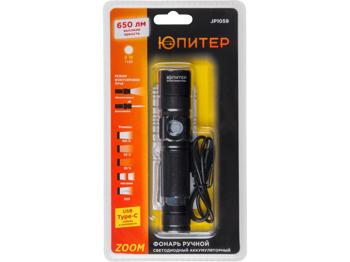  Фонарь ручной светодиодный аккум. ZOOM 8Вт ЮПИТЕР (USB A - Type-C кабель в комплекте) JP1059 фото в каталоге от BTSprom.by