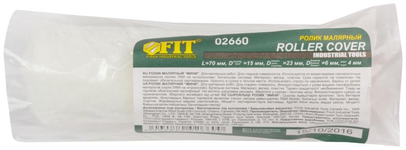  Ролик велюровый "мини" диам. 15/23мм ворс 4мм 70мм FIT 02660 фото в каталоге от BTSprom.by