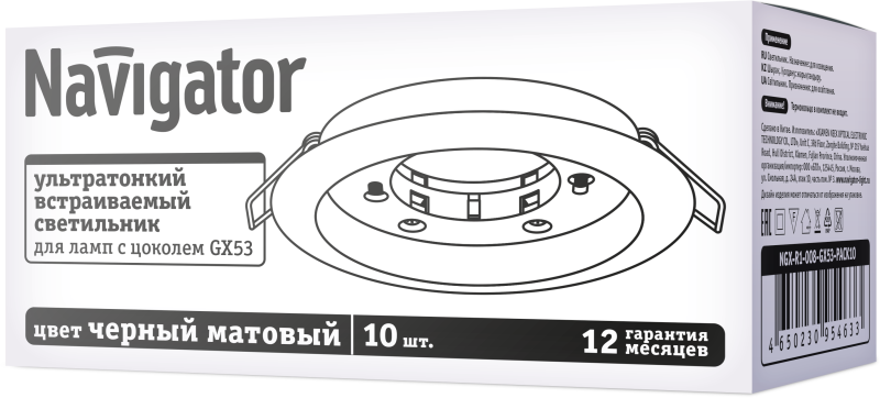 светильник 95 463 ngx-r1-008-gx53-pack10 черн. матов. (уп.10шт) navigator 95463 от BTSprom.by