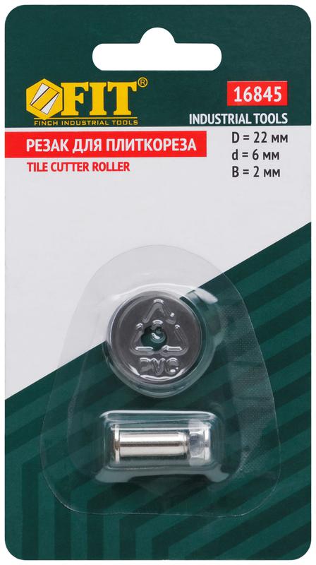  Резак для плиткореза 22х6х2мм FIT 16845 фото в каталоге от BTSprom.by