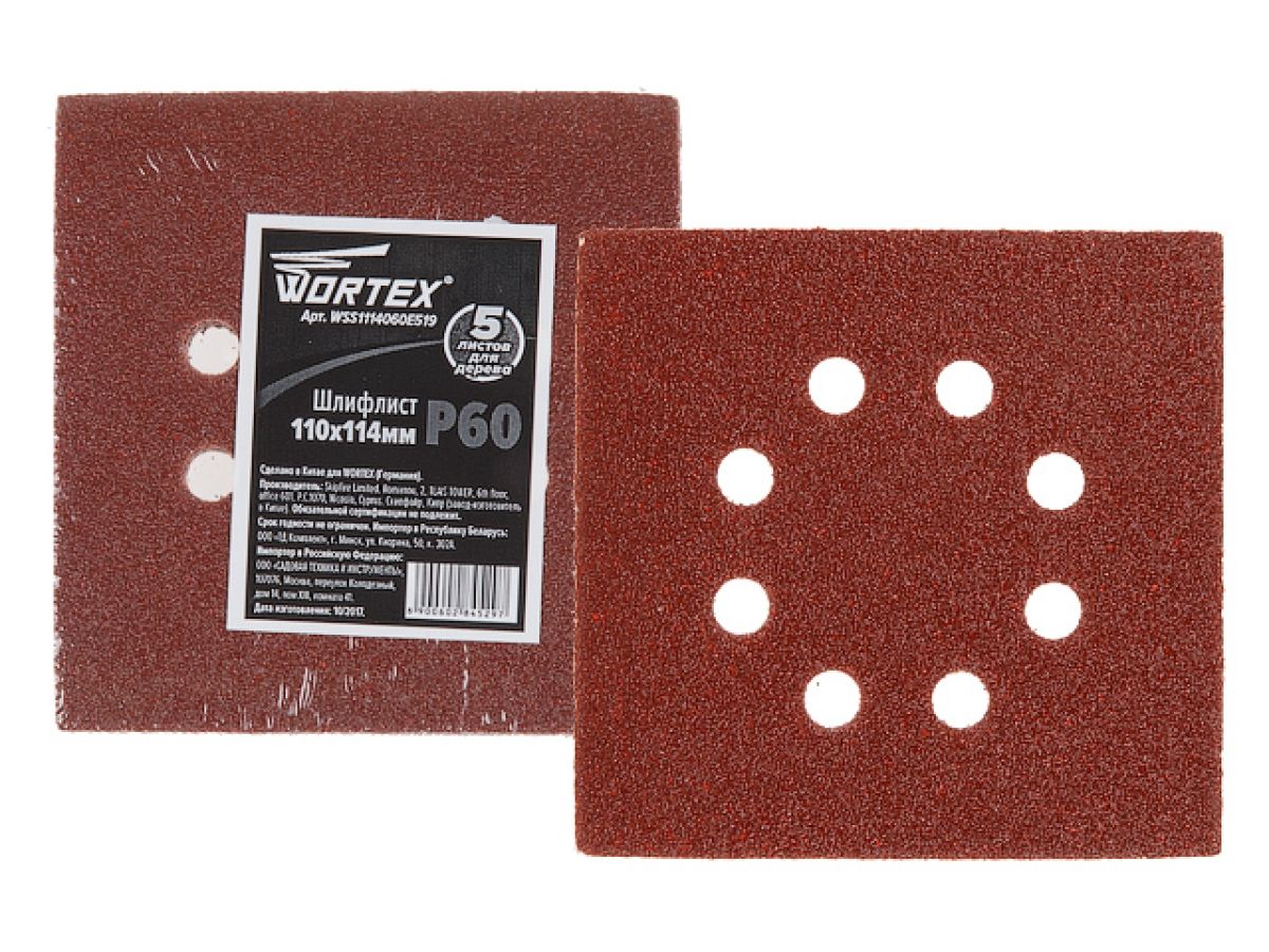 шлифлист 110х114мм р60 д/дерева самосцепл. 8 отв. wortex wss1114060e519-1 от BTSprom.by