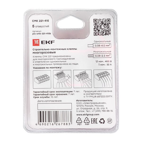  Клемма строительно-монтажная СМК 221-415 5-проводная 0.2-4кв.мм (блист.5шт) PROxima EKF plc-smk-221-415b фото в каталоге от BTSprom.by