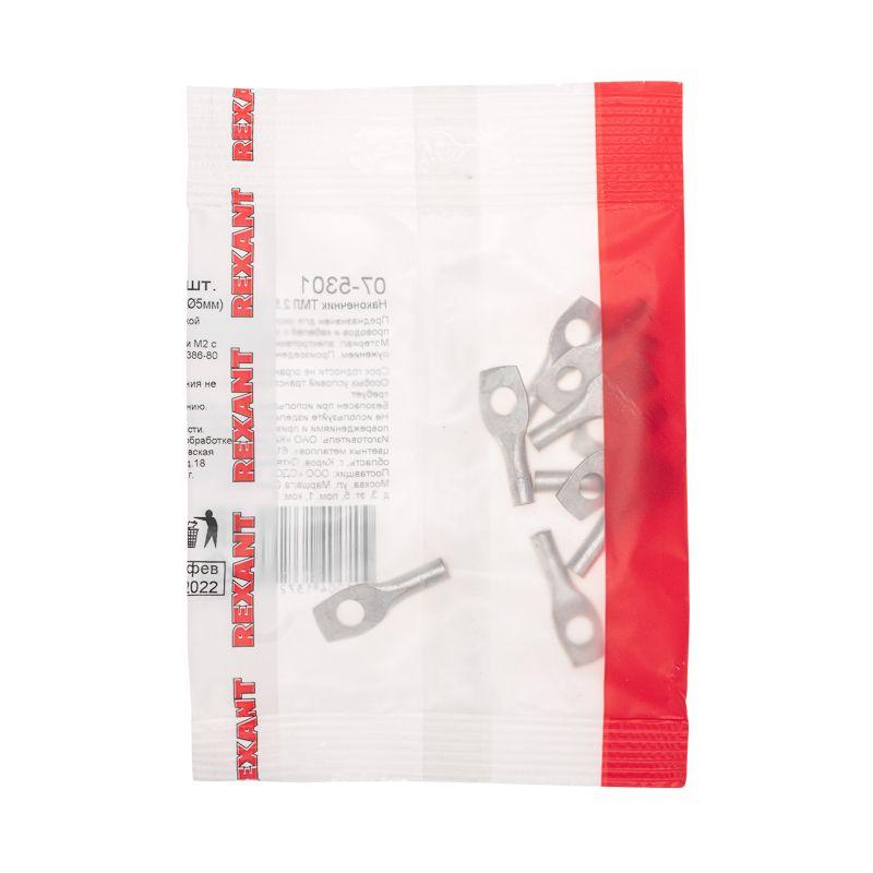  Наконечник ТМЛ 2.5-5-2.6 Rexant 07-5301 фото в каталоге от BTSprom.by