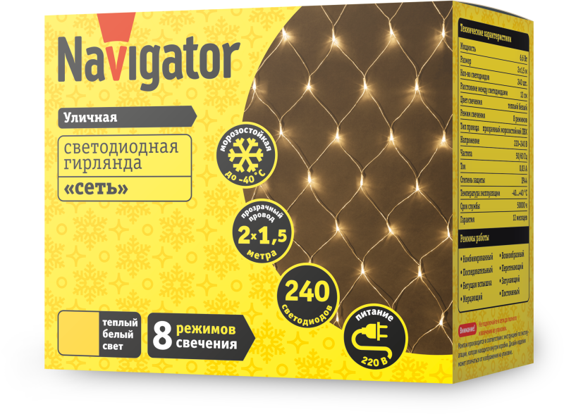  Гирлянда светодиодная 61 854 NGF-N01-240WW-12-2х1.5m-230-TR-IP44 Navigator 61854 фото в каталоге от BTSprom.by
