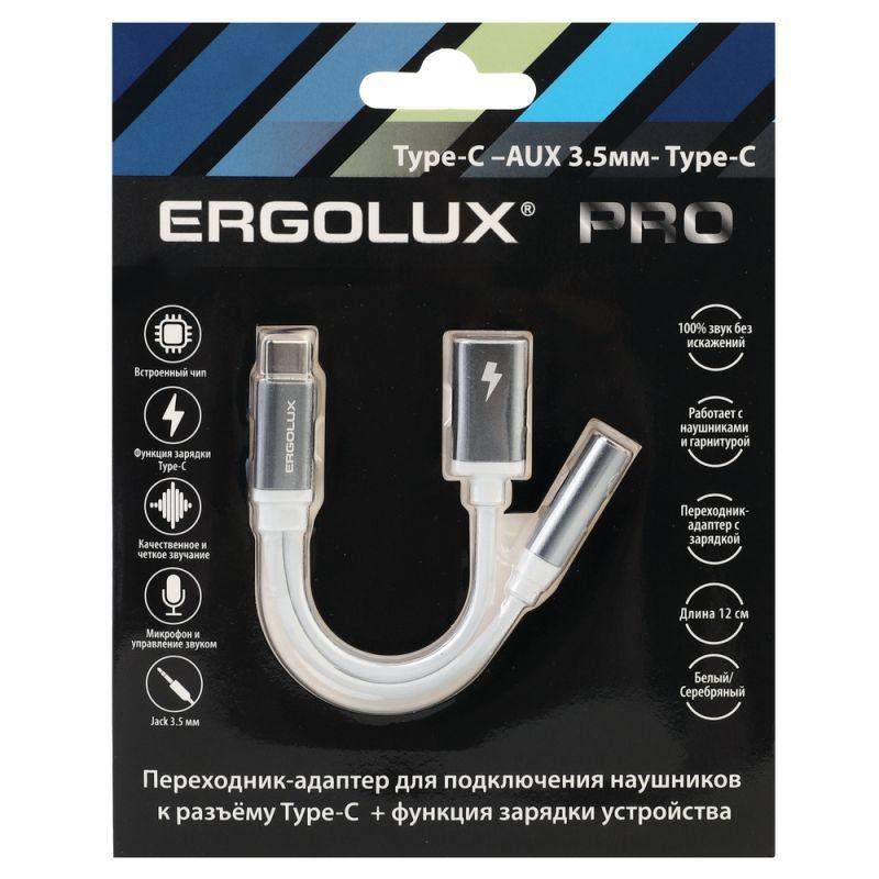 адаптер звук+зарядка elx-csa02-c01 type c 2 type c-3.5мм 8см блистер бел. ergolux 15291 от BTSprom.by