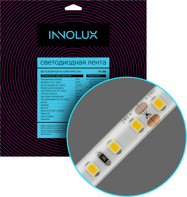 лента светодиодная 97 358 сдл-2835w120-9.6-cri97-ip65-24v (уп.5м) innolux 97358 от BTSprom.by