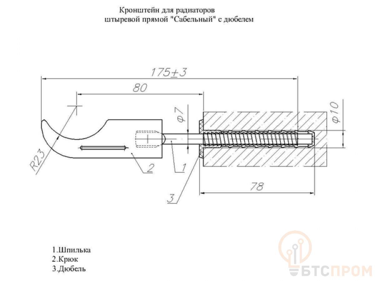 Кронштейн штыревой прямой с дюбелем для радиаторов 7х180мм (сабля), AV Engineering фото в каталоге от BTSprom.by