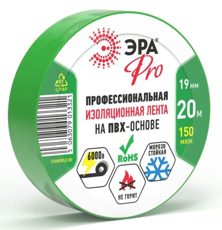 изолента пвх 19ммх20м pro150green пвх 150мкм проф. зел. эра б0057291 от BTSprom.by