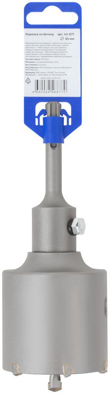  Коронка по бетону SDS Plus 65мм Profi Cutop 43-877 фото в каталоге от BTSprom.by