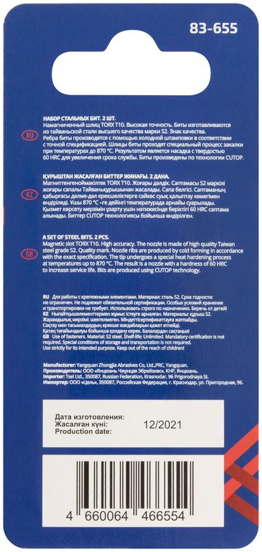  Бита стальная Profi TORX T10 50мм (уп.2шт) Cutop 83-655 фото в каталоге от BTSprom.by