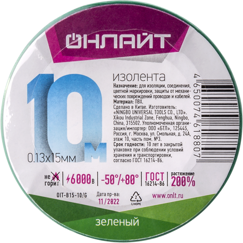 изолента пвх 61 880 oit-b15-10/g зел. онлайт 61880 от BTSprom.by
