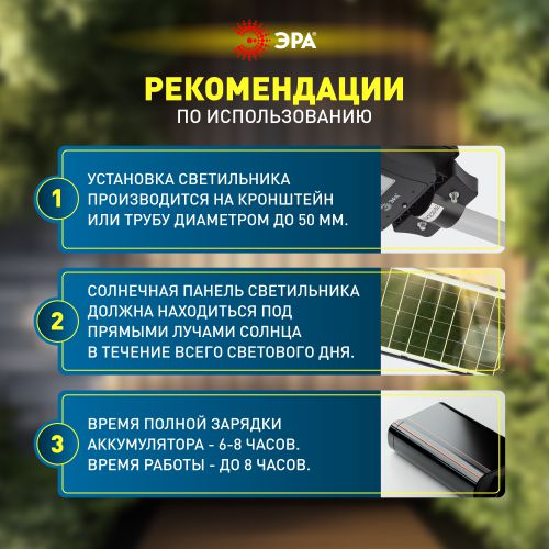  Светильник 60Вт 5000К IP65 1000лм консольный на солнечной батарее SMD с датчиком движения ПДУ Эра Б0046801 фото в каталоге от BTSprom.by