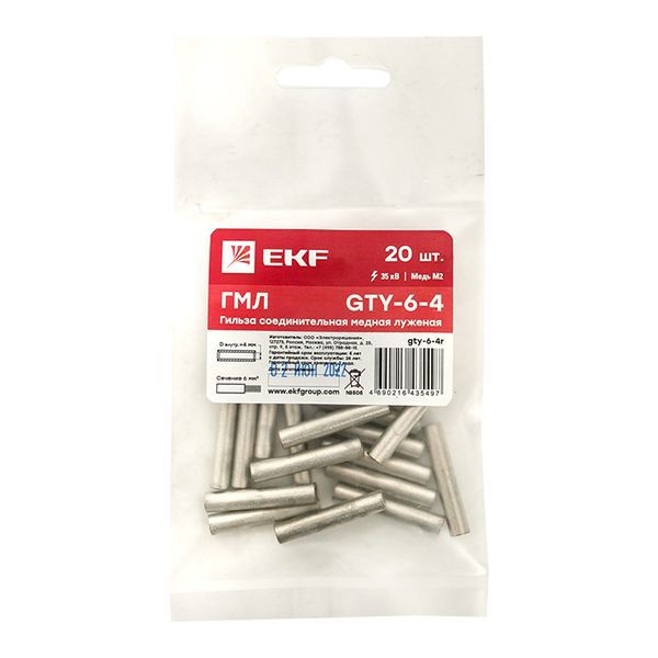  Гильза соединительная ГМЛ GTY-6-4 луженая медн. (уп.20шт) PROxima EKF gty-6-4r фото в каталоге от BTSprom.by