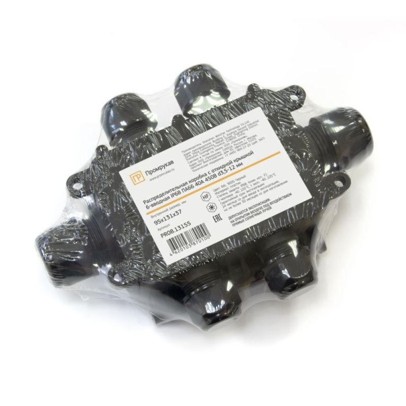  Коробка распределительная ОП 131х95х37 6-вводная IP68 ПА66 40А 450В d3.5-12мм с откидной крышкой черн. Промрукав PR08.13155 фото в каталоге от BTSprom.by