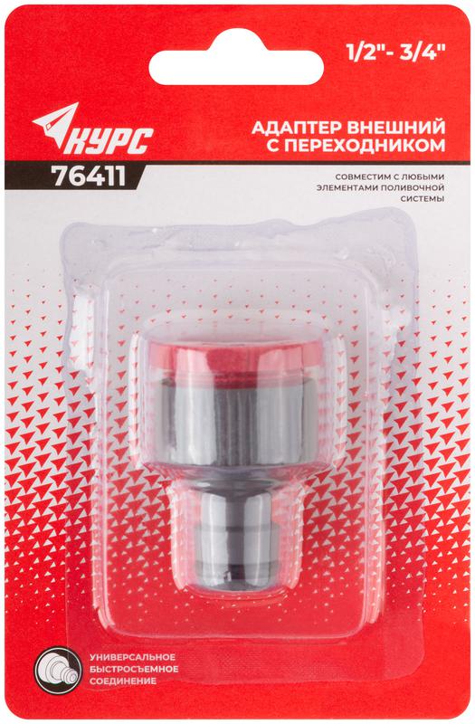  Адаптер внешний пластиковый 1/2дюйм-3/4дюйм КУРС 76411 фото в каталоге от BTSprom.by