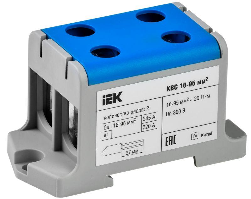 клемма вводная силовая квс 16-95кв.мм. 2-ряд. син. iek yzn13-095-k07 от BTSprom.by