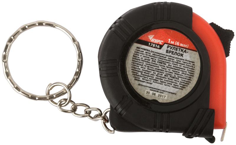  Рулетка-брелок 1мх6мм обрезиненный корпус КУРС 17816 фото в каталоге от BTSprom.by