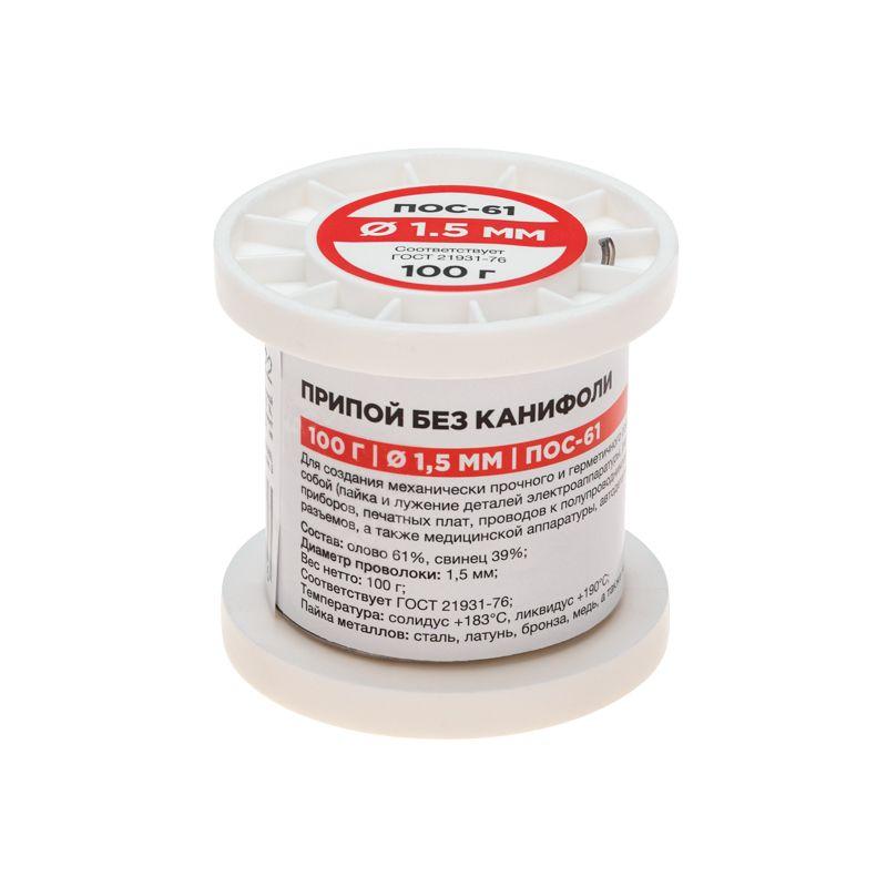  Припой катушка ПОС-61 без канифоли (d1.5мм 100гр) Rexant 09-3122 фото в каталоге от BTSprom.by
