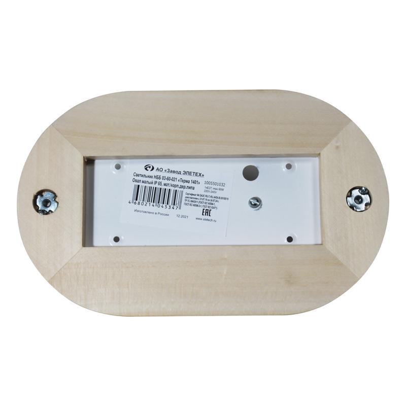  Светильник НББ 03-60-021 "Терма 1401" 1х60Вт E27 IP65 овал малый матов./корпус дерево липа (инд. упак.) Элетех 1005501032 фото в каталоге от BTSprom.by