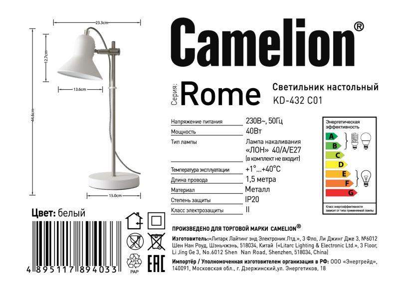 Светильник настольный KD-432 C01 Rome 1х E27 40Вт 230В бел. Camelion 14550 фото в каталоге от BTSprom.by  Светильник настольный KD-432 C01 Rome 1х E27 40Вт 230В бел. Camelion 14550 фото в каталоге от BTSprom.by