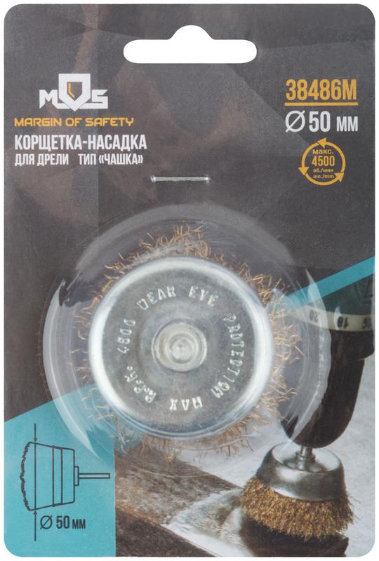  Корщетка тип "чашка" со штифтом стальная латунированная волнистая проволока 50мм MOS 38486М фото в каталоге от BTSprom.by