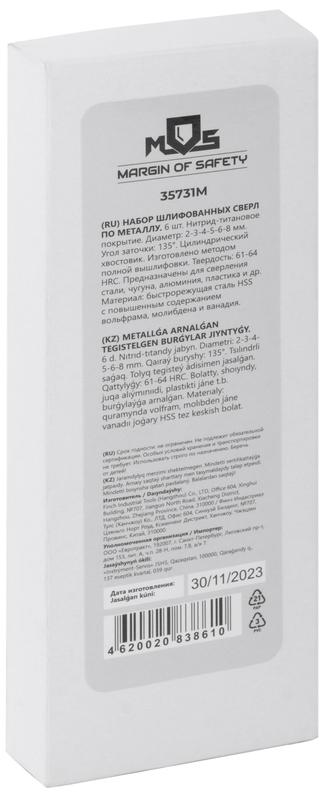  Набор сверл по металлу HSS шлифованные титановое покрытие угол заточки 135град. пласт. кейс 6шт (2-3-4-5-6-8мм) MOS 35731М фото в каталоге от BTSprom.by