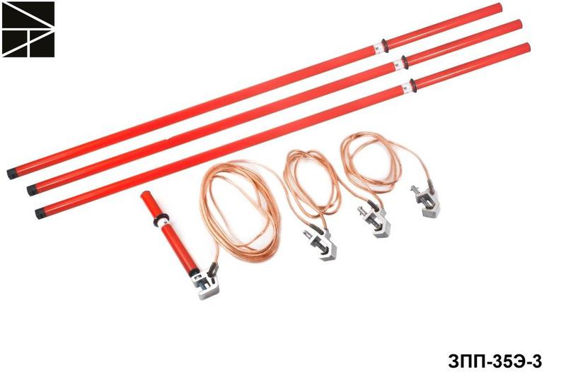 заземление переносное для распределительных устройств зпп-35э-3 сечение 35мм с протоколом испытаний электро трейд et-z150-3-35-p от BTSprom.by