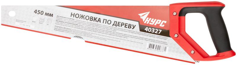  Ножовка по дереву 450мм средний каленый зуб 7 ТPI 2D заточка пластик. прорезиненная ручка КУРС 40327 фото в каталоге от BTSprom.by